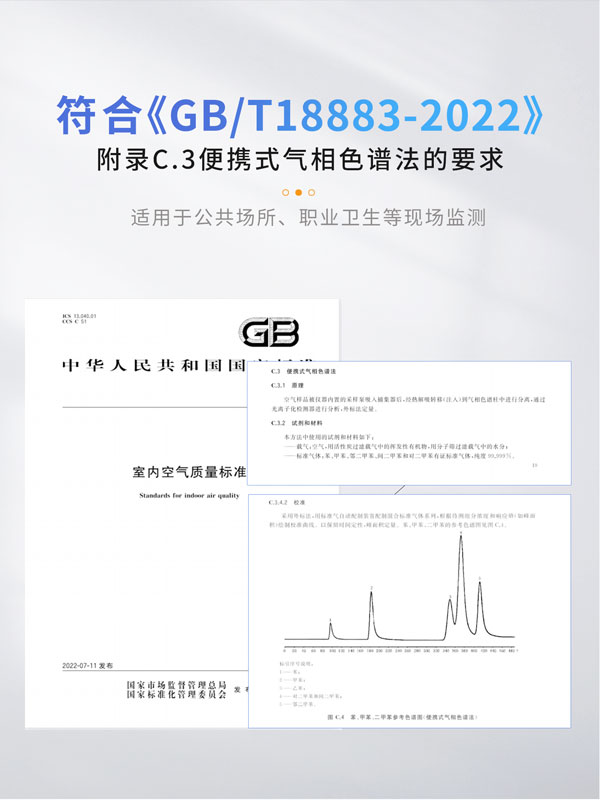 應急監測利器！ PB-350便攜式氣相色譜分析儀